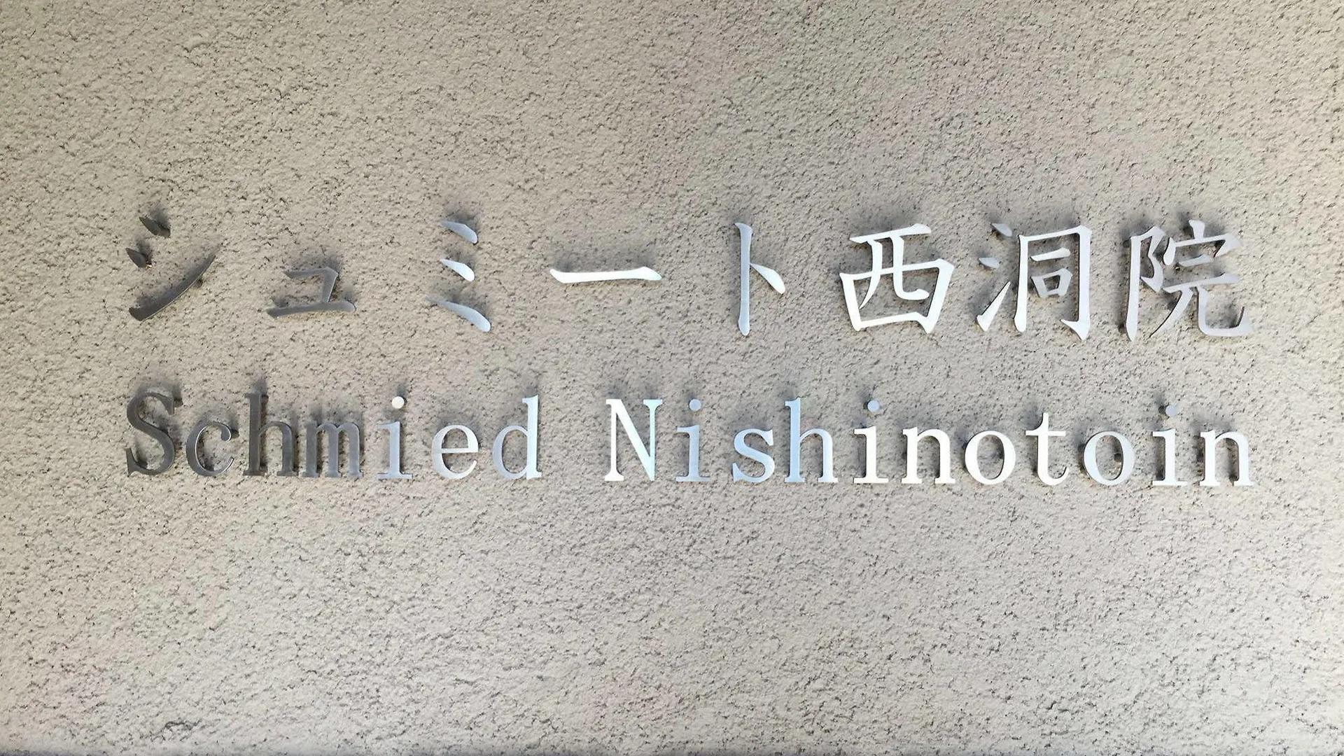 Oyo Hotel Musubi Kyoto Gojo Nishinotoin